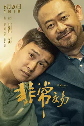 室友的春天