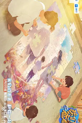 女人的妇人之见