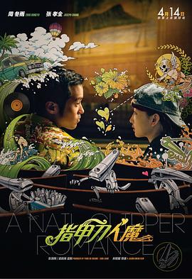国产精品男moviesfree在线