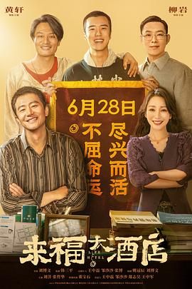 好兄弟4