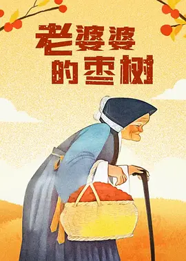 女的被男的操
