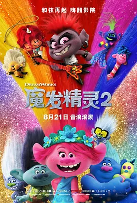 落字的花蛇女