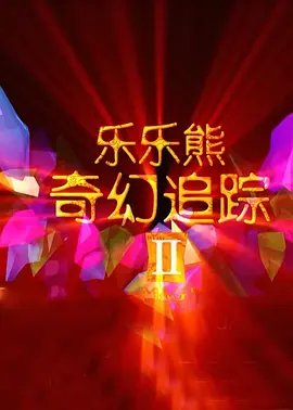年轻的女性主导3