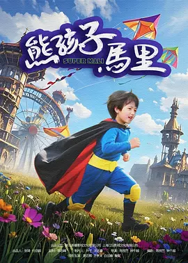 白袜腹肌