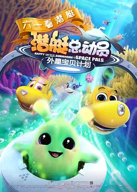 带小玩具跑步尿裤子
