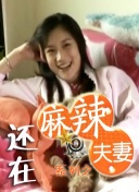 白丝爆操