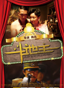 奥特曼中文版免费观看