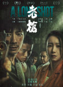 久草高清