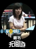 东北普通话清晰对白