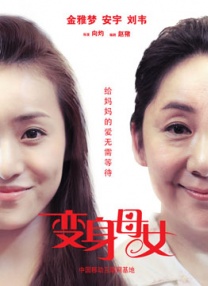 大龄美女想相亲
