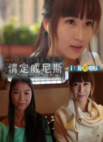 传说中的美女
