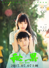 下流的诱惑