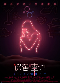 强烈的爱