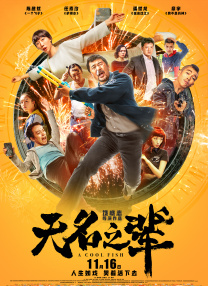 免费国产成人午夜电影