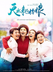 丁香六月情