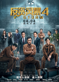 电影《人性沉默》的剧情简介