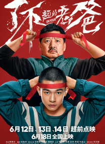 超碰操