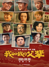恋爱时代男女