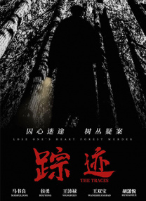 越线的女人